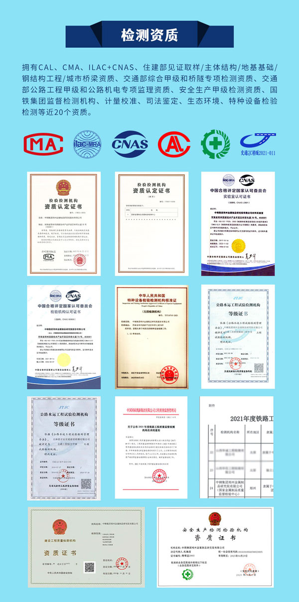 中鋼國檢檢測單位檢測資質