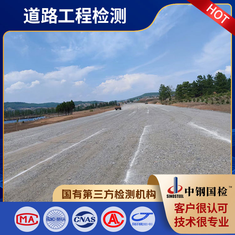 公路路基現場檢測